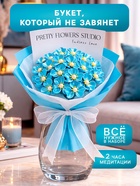 Набор для творчества. Букет из бусин, голубой - Фото 3