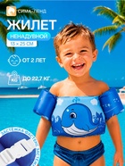 Жилет для плавания Китёнок, размер XS, от 2 до 4 лет, 25×13, синий - Фото 1