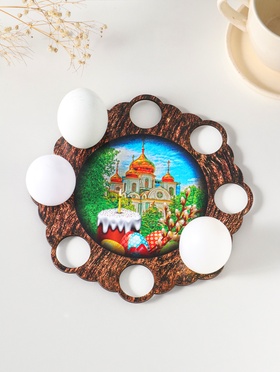 Подставка для 8 яиц на ножках «Кулич». под кулич, d=20 см