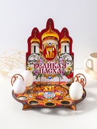 Подставка для кулича и 9 яиц «Белый храм», красная, под кулич: 15.5 см, 25.5×22×25 см  (артикул 10988333)  большой выбор товаров оптом и в розницу по низким ценам с доставкой