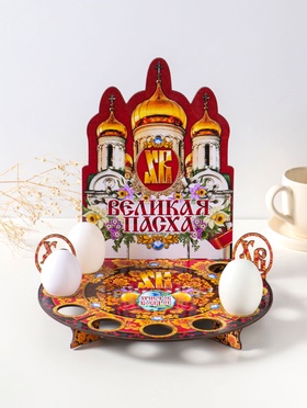 Подставка для кулича и 9 яиц «Белый храм», красная, под кулич: 15.5 см, 25.5×22×25 см