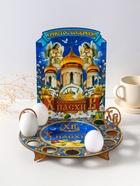 Подставка для кулича и 9 яиц «Храм», синяя. под кулич: 15.5 см, 25.5×22×25 см  (артикул 10988334)  большой выбор товаров оптом и в розницу по низким ценам с доставкой