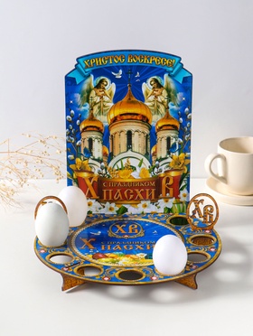 Подставка для кулича и 9 яиц «Храм», синяя. под кулич: 15.5 см, 25.5×22×25 см