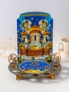 Подставка для кулича и 9 яиц «Храм», синяя. под кулич: 15.5 см, 25.5×22×25 см  (артикул 10988334)  большой выбор товаров оптом и в розницу по низким ценам с доставкой