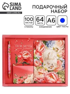 Подарочный набор, ежедневник А6, блок с липким краем, ручка «Цвети от счастья»