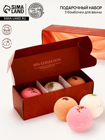 Бомбочки для ванны с добавками: роза, орегано, кофе, 3×120 г, URAL LAB