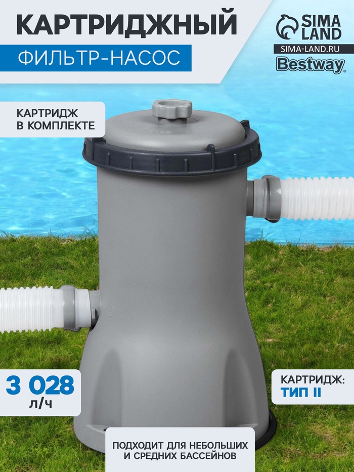 УЦЕНКА Фильтр-насос для бассейнов, с картриджем «II», 3028 л/ч, 58386 Bestway - Фото 1