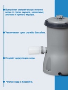 УЦЕНКА Фильтр-насос для бассейнов, с картриджем «II», 3028 л/ч, 58386 Bestway - Фото 2