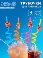 Трубочки для коктейля «Капибары», 4 шт  (артикул 10972053)  большой выбор товаров оптом и в розницу по низким ценам с доставкой