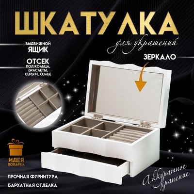УЦЕНКА Шкатулка дерево «Комод волна» 24×11.5×16.5 см