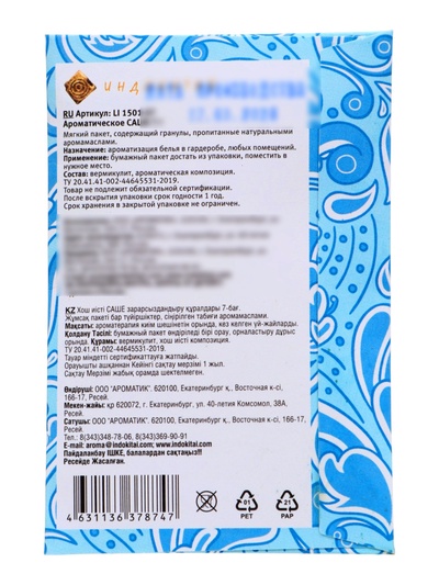 Аромасаше FANCY океан, 7 г