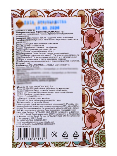 Аромасаше FANCY лимон,7 г