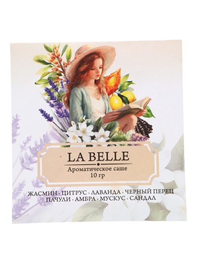 Аромасаше LA BELLE жасмин, цитрус, лаванда, черный перец, амбра, мускус, сандал, 10 г