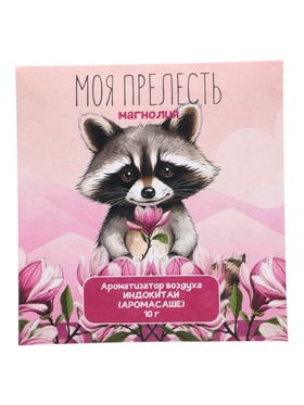 Аромасаше «Моя прелесть» магнолия, 10 г  (артикул 11001435)  большой выбор товаров оптом и в розницу по низким ценам с доставкой