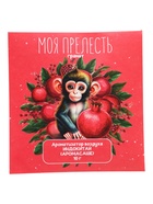 Аромасаше «Моя прелесть» гранат, 10 г  (артикул 11001436)  большой выбор товаров оптом и в розницу по низким ценам с доставкой