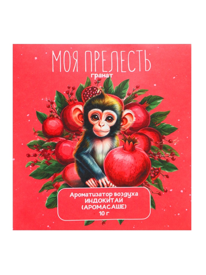 Аромасаше «Моя прелесть» гранат, 10 г - Фото 1