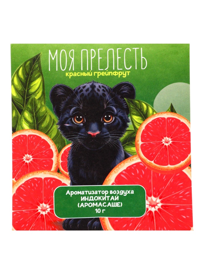 Аромасаше «Моя прелесть» красный грейпфрут, 10 г