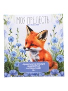 Аромасаше «Моя прелесть» свежий лён, 10 г  (артикул 11001439)  большой выбор товаров оптом и в розницу по низким ценам с доставкой