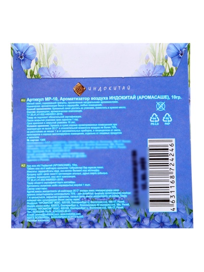 Аромасаше «Моя прелесть» свежий лён, 10 г