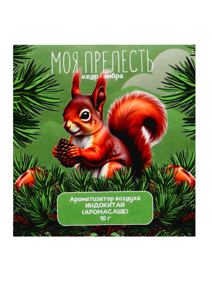 Аромасаше «Моя прелесть» кедр, амбра, 10 г