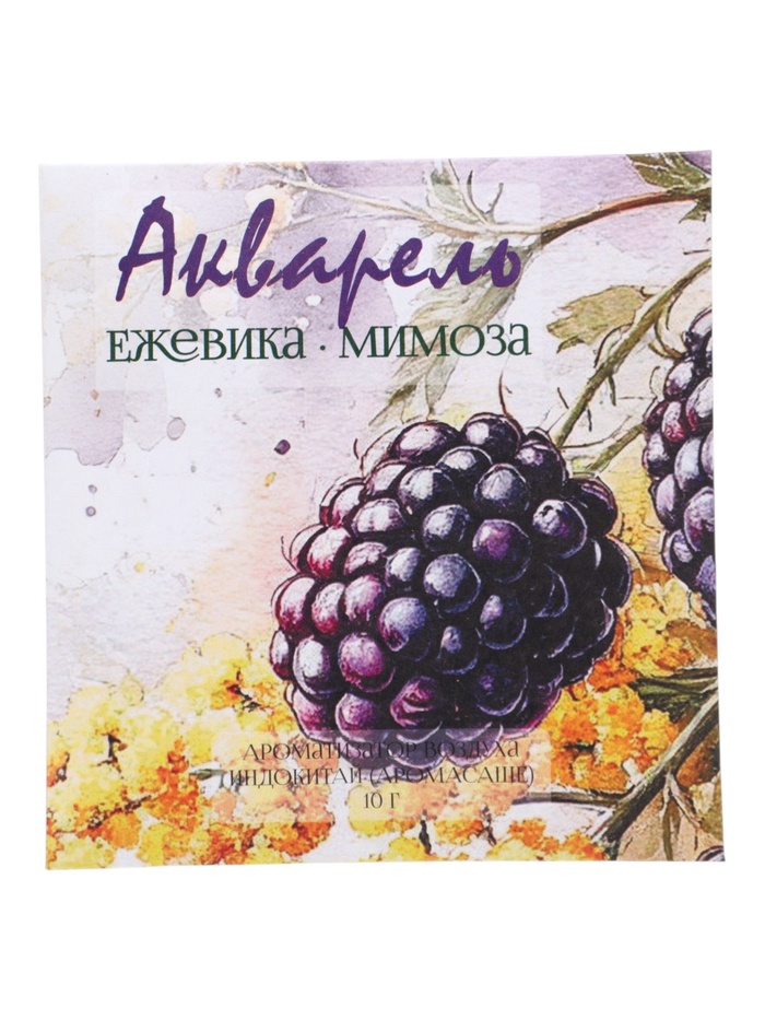 Аромасаше «Акварель» ежевика, мимоза, 10 г - Фото 1