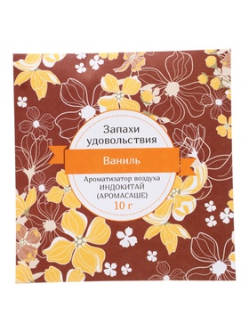 Аромасаше «Запахи удовольствия» ваниль, 10 г  (артикул 11001453)  большой выбор товаров оптом и в розницу по низким ценам с доставкой