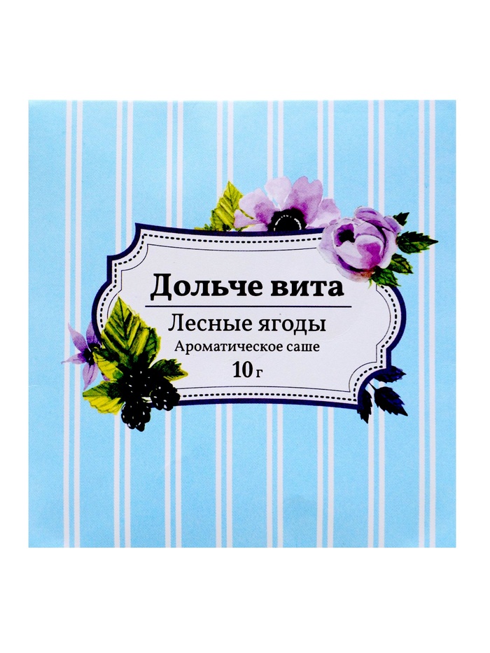 Аромасаше «Дольче вита» лесные ягоды, 10 г