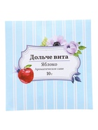 Аромасаше «Дольче вита» яблоко, 10 г  (артикул 11001456)  большой выбор товаров оптом и в розницу по низким ценам с доставкой