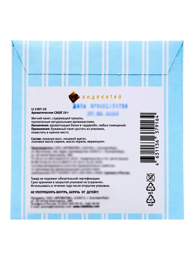 Аромасаше «Дольче вита» яблоко, 10 г