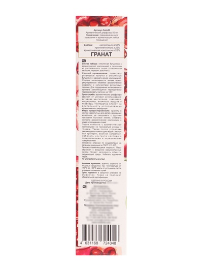 Аромадиффузор Solo гранат, 50 мл