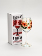 Бокал для вина «Нежные цветы», 360 мл  (артикул 10929307)  большой выбор товаров оптом и в розницу по низким ценам с доставкой