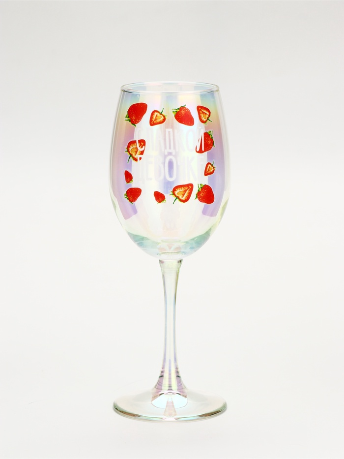 Бокал «Сладкой девочке», 360 мл