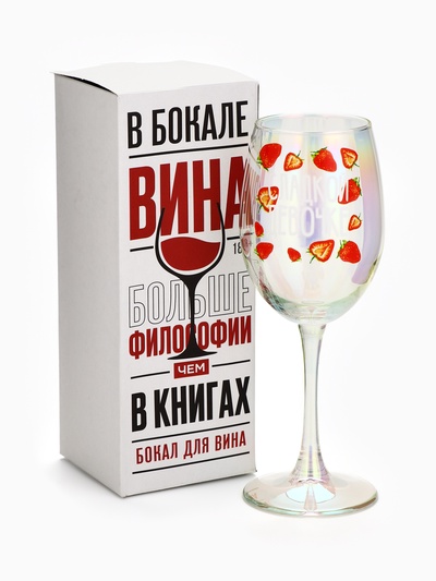 Бокал для вина «Сладкой девочке», 360 мл