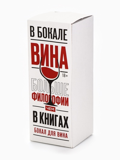 Бокал для вина «Сладкой девочке», 360 мл