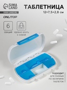 УЦЕНКА Таблетница 6секц 12*7,5*2,8см бел/голубой накл ОТ 11005479