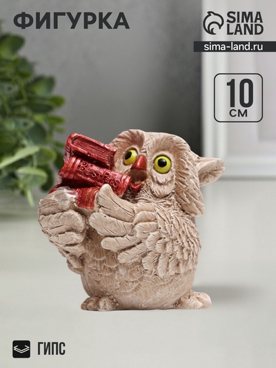 УЦЕНКА Фигура «Сова с книгами» 10×8×6 см
