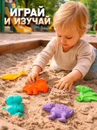 Набор для песочницы Соломон «Динозавры», 4 формочки - Фото 3