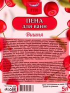 Пена для ванн TITAN вишня, 5 л - Фото 2