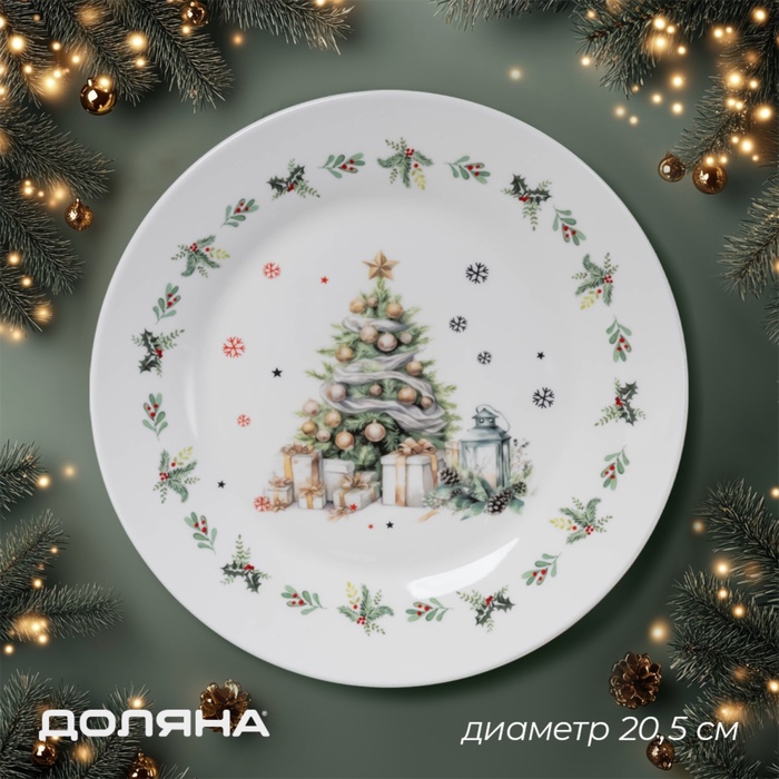 УЦЕНКА Тарелка «Приближение чуда», 20.5×20.5×2 см - Фото 1