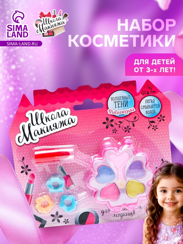 УЦЕНКА Набор косметики для девочки "Цветочек" тени 4 цв.по 1 гр+аппликатор+3 заколочки+помада 2 гр 1 - Фото 1