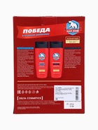 УЦЕНКА Подарочный набор мужской MAN ZONE ACTIVE FRESH: гель для душа 250 мл + шампунь 250 мл 1094327 - Фото 9