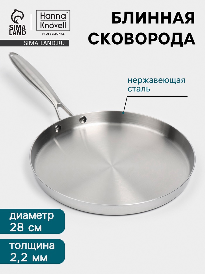 УЦЕНКА Сковорода блинная 3Ply, d=28 см, h=3 см, толщина 2.2 мм, индукция - Фото 1