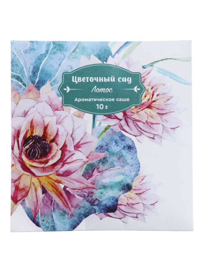 Аромасаше «Цветочный сад» лотос, 10 г - Фото 1