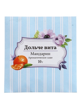 Аромасаше «Дольче вита» мандарин, 10 г  (артикул 11001458)  большой выбор товаров оптом и в розницу по низким ценам с доставкой