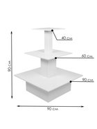 УЦЕНКА Прилавок открытый "Пирамида" 3 яруса, 90*90*116, ЛДСП, цвет белый - Фото 2