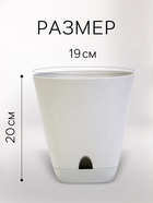 Горшок цветочный «Гранд», пластиковый, с прикорневым поливом, 4 л, d=19 см, h=20 см, серый - Фото 2