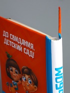 УЦЕНКА Фотоальбом на 120 фото, 30 магнитных листов «Мой любимый детский сад» - Фото 4