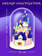 Конструктор блочный «Замок принцессы», 567 деталей, Спящая красавица  (артикул 10954583)  большой выбор товаров оптом и в розницу по низким ценам с доставкой