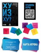 Настольная игра для компании «Ху из ху?», 18+ - Фото 2