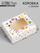 Коробка подарочная складная «Путевка в сладкую жизнь», 10×8×3.5 см, с окном  (артикул 10960467)  большой выбор товаров оптом и в розницу по низким ценам с доставкой